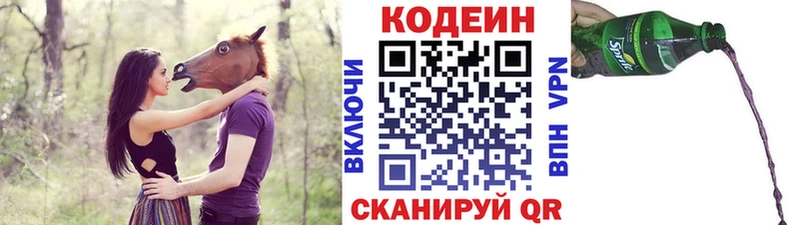 Кодеин напиток Lean (лин) купить наркотик Нолинск
