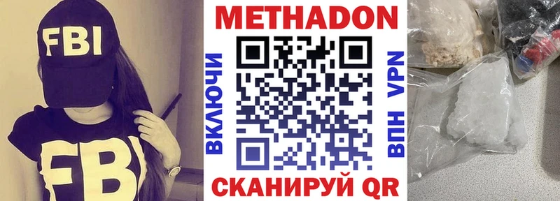 Метадон VHQ Нолинск